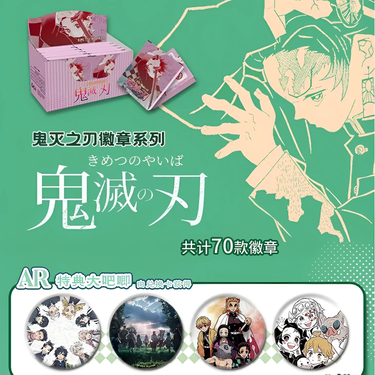 【竞卡文创】鬼灭之刃收藏吧唧徽章