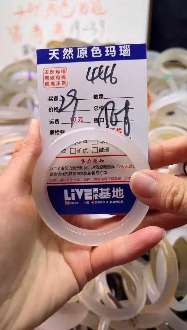 手镯玛瑙/玉髓未镶嵌446