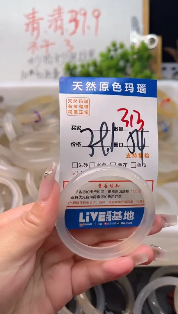 手镯玛瑙/玉髓未镶嵌313