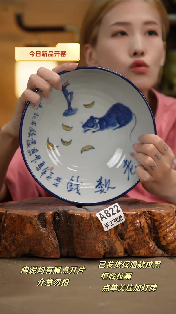 其他A822新十二器瓷器