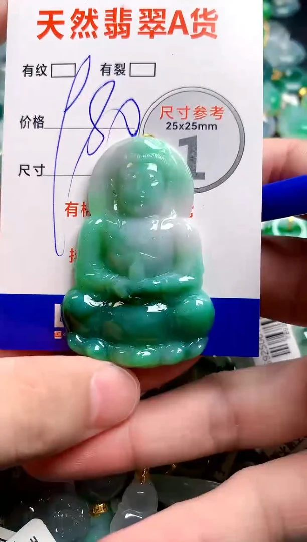 翡翠未镶嵌颈饰0667509273
