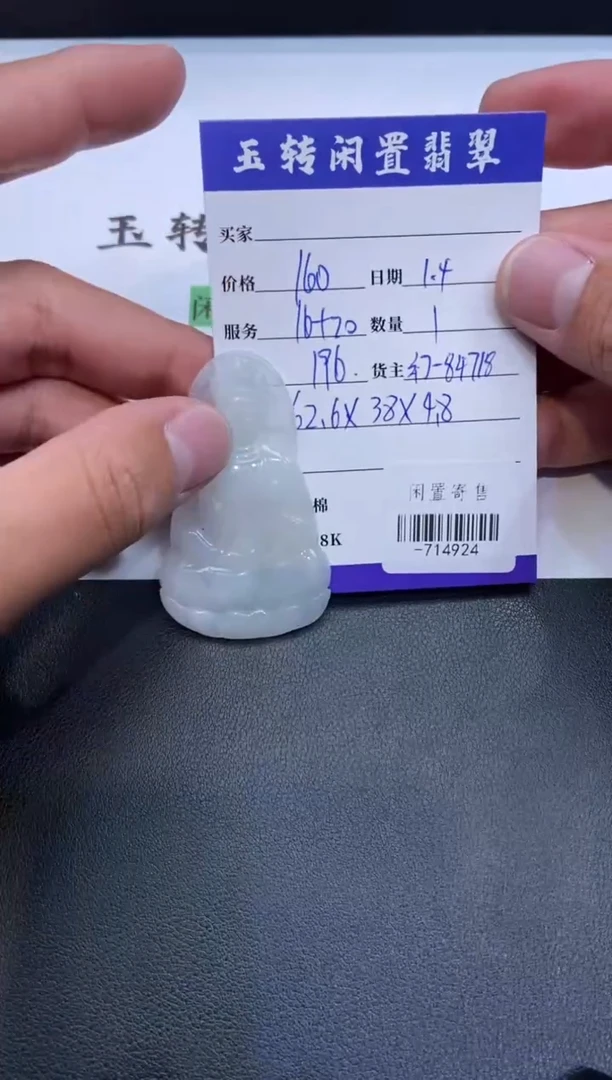 颈饰未镶嵌翡翠挂件多人-714924