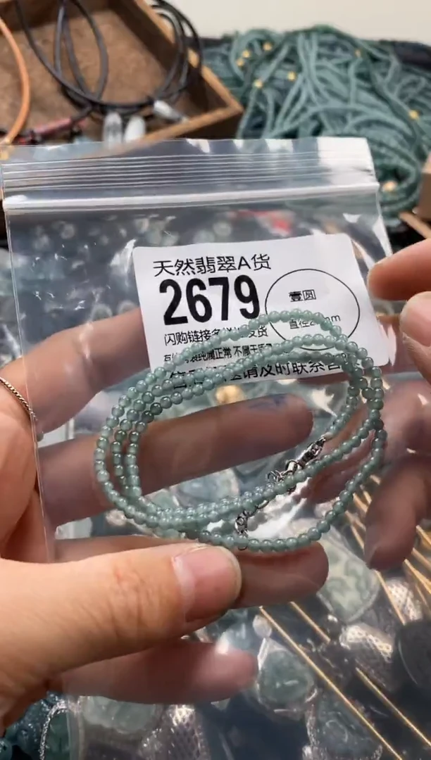 【闪购商品】翡翠颈饰未镶嵌翡翠2679