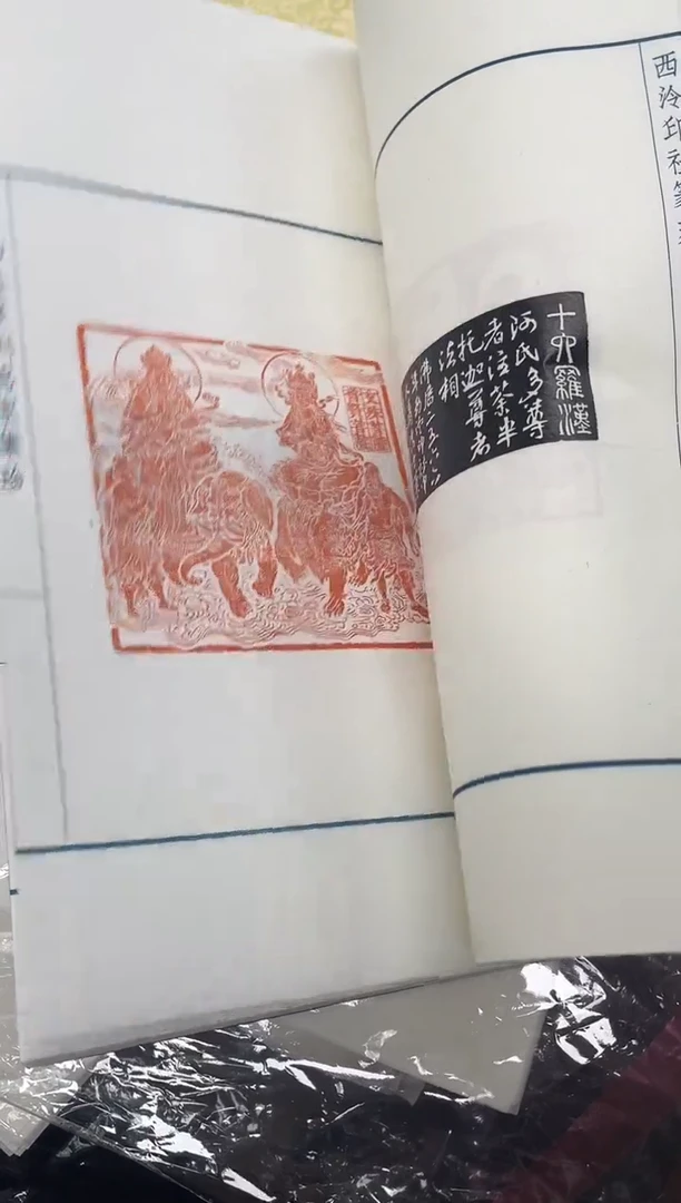 拓片用纸其他柚**海谱NP10170叶青峰篆刻印痕题字 加一个卷轴不挑