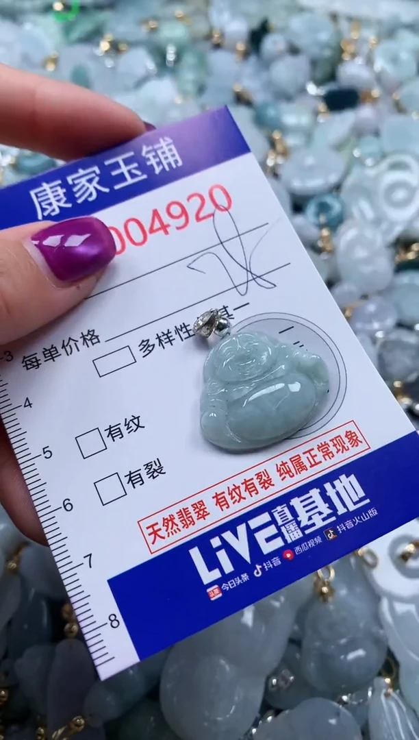 颈饰未镶嵌翡翠4920