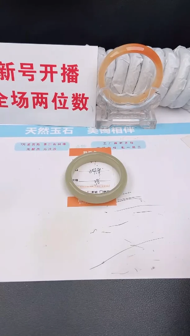 石英质玉手镯未镶嵌21