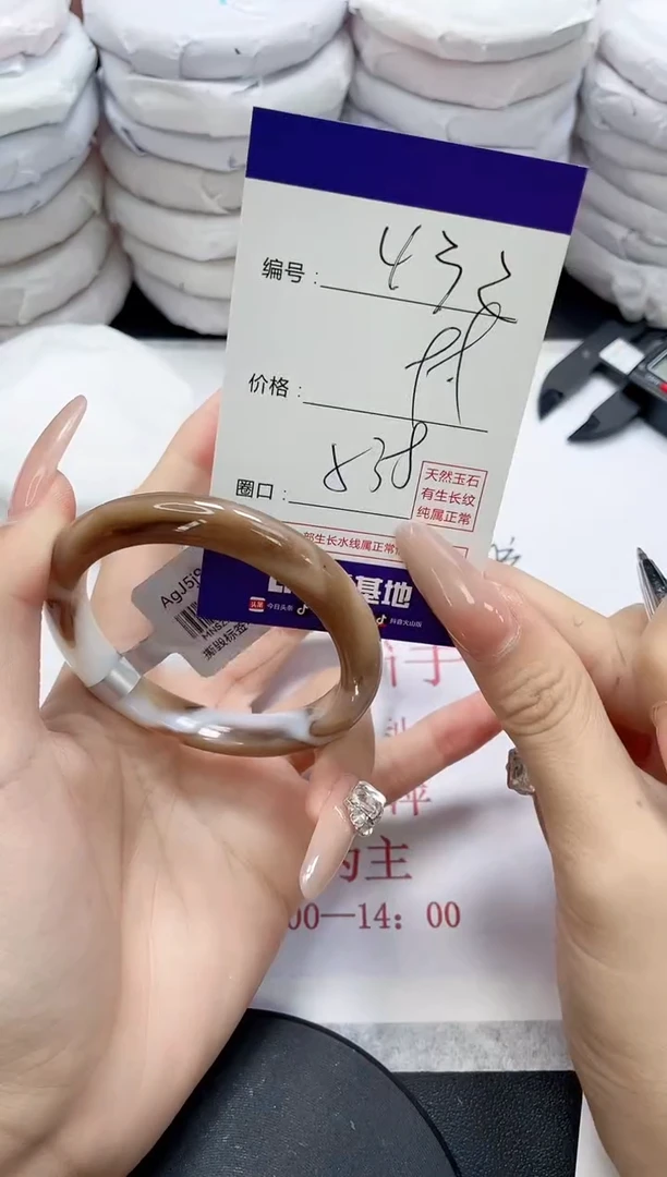 未镶嵌手镯玛瑙/玉髓432