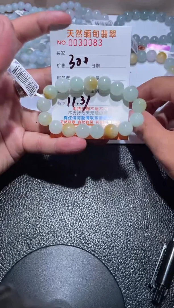 【闪购商品】定制翡翠未镶嵌翡翠