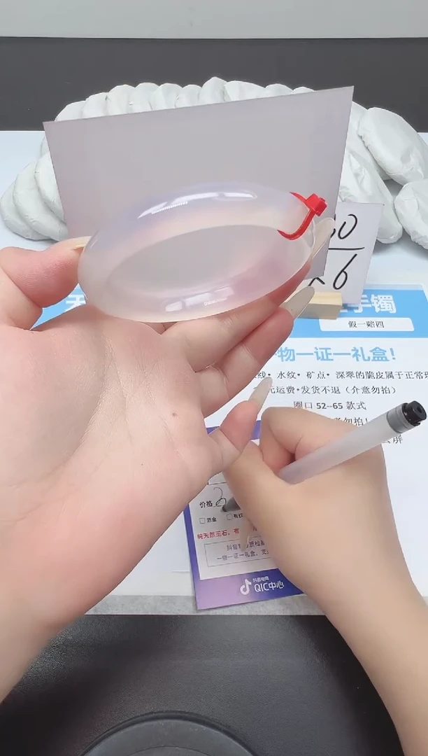 未镶嵌手镯石英质玉16--58.8  玛瑙玉髓