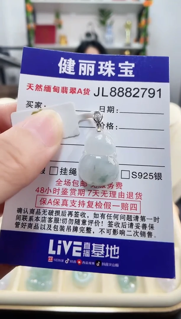 颈饰18K金镶嵌翡翠天然缅甸翡翠 锁骨款葫芦(一物一证)  +银链