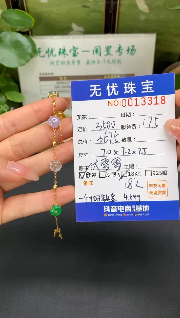 18K金镶嵌定制翡翠重****7E314