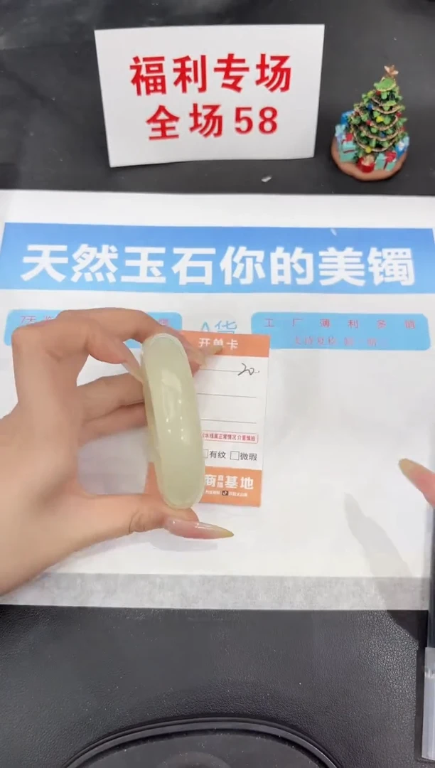 未镶嵌手镯石英质玉20-58.1