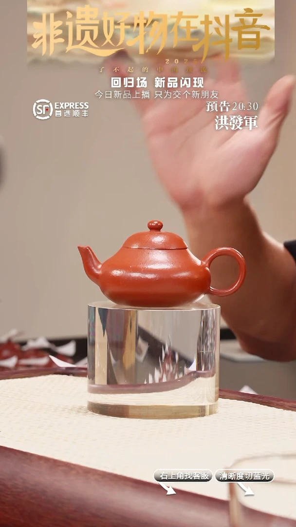 茶壶紫砂7号朱泥【矮梨】155CC