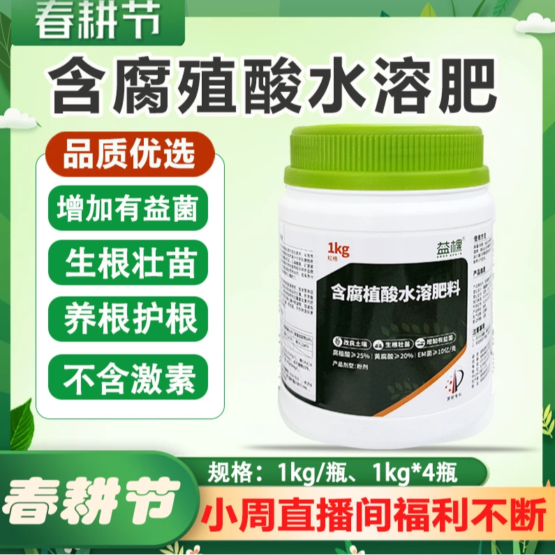 YIKE益棵小桶肥生根壮苗促进土壤肥力增加有益菌肥效稳定