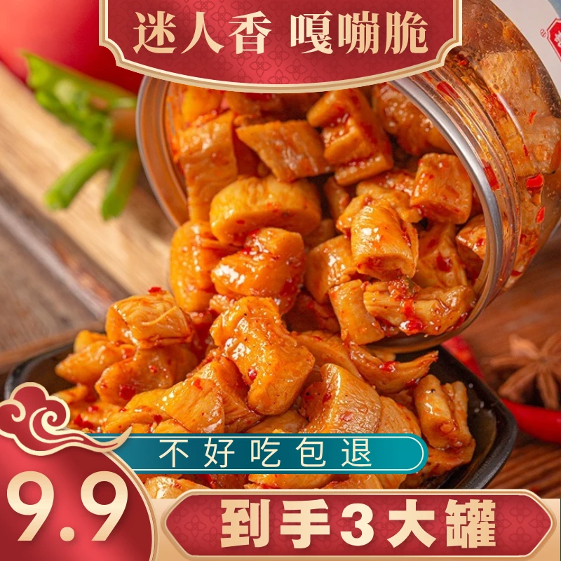 【9●9三大罐】香辣脆下饭菜嘎嘣脆香辣麻辣萝卜干泡菜咸菜即食批发