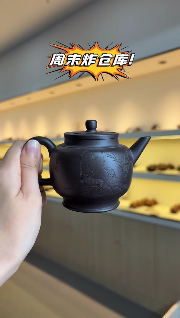 茶壶紫砂9.07早场