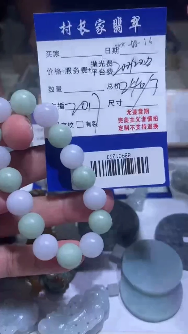 定制翡翠未镶嵌M****588901253