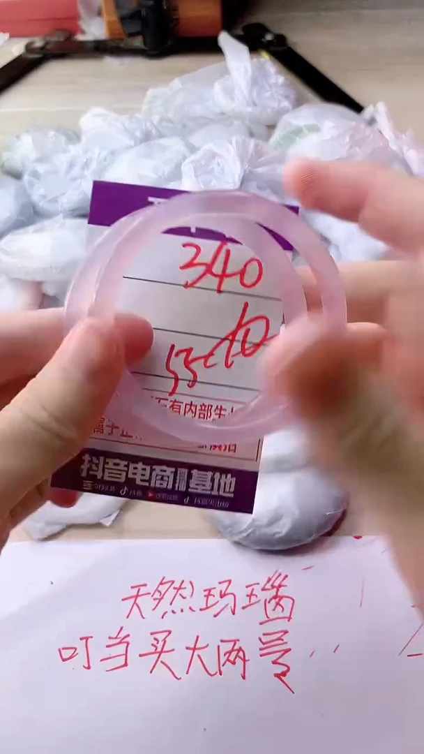 手镯玛瑙/玉髓未镶嵌340