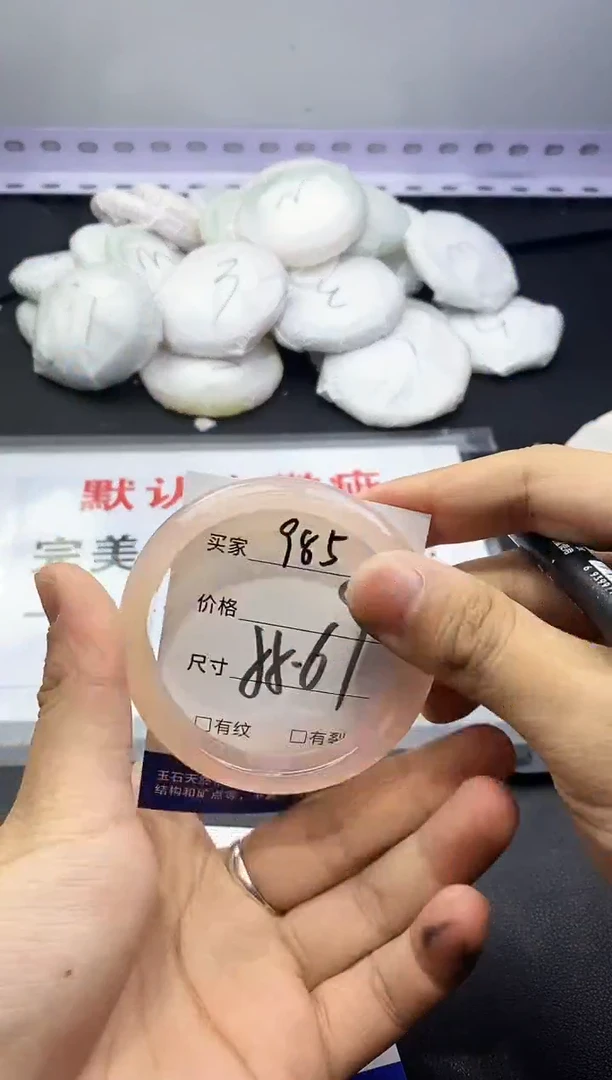 玛瑙/玉髓手镯未镶嵌985