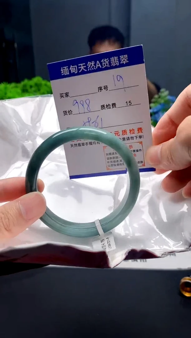 未镶嵌手镯翡翠19缅甸天然A货翡翠需包容瑕疵，介意慎拍