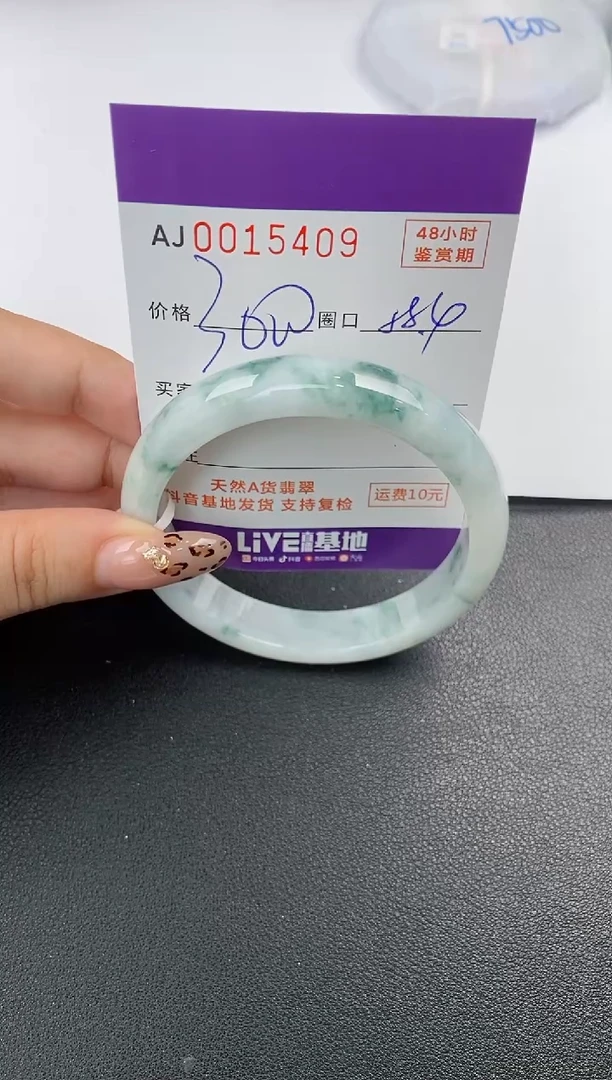【闪购商品】翡翠手镯未镶嵌天然A货翡翠