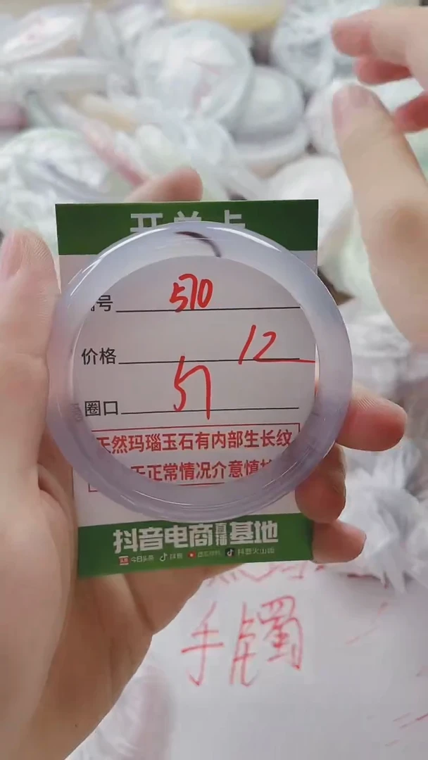 【闪购商品】玛瑙/玉髓手镯未镶嵌570