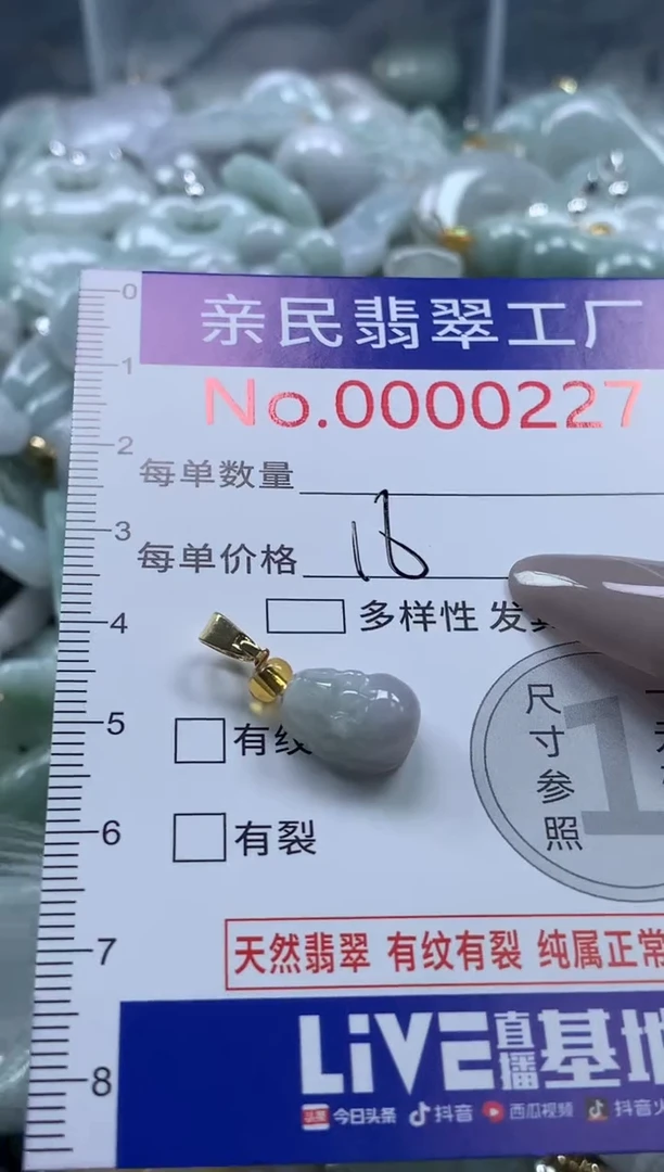 颈饰未镶嵌翡翠227