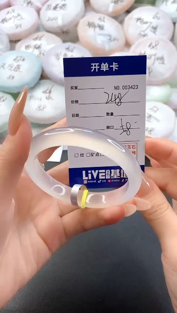 手镯玛瑙/玉髓未镶嵌3423圈口58