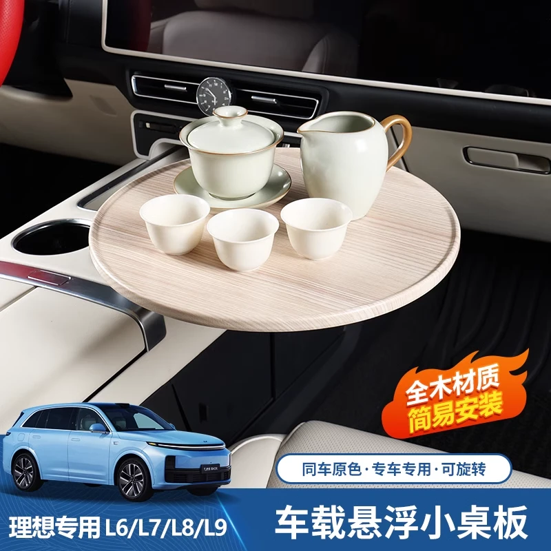 理想L6/L7/L8/L9/MEGA车内悠享悬浮小桌板多功能餐桌托盘商城同款