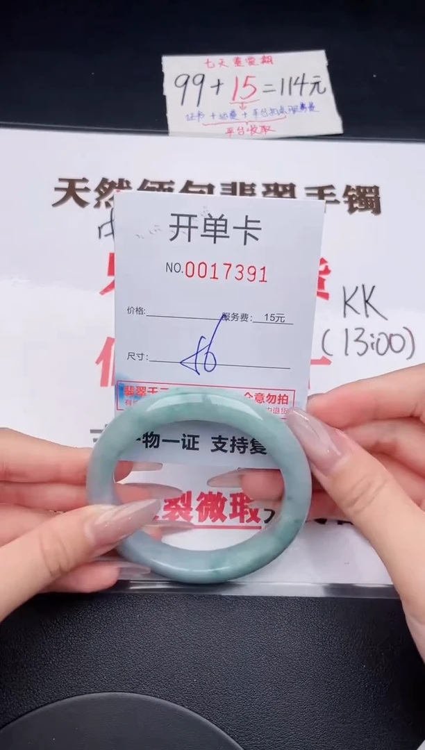 未镶嵌手镯翡翠91