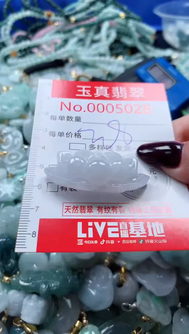 吊坠(不含链)未镶嵌翡翠5028