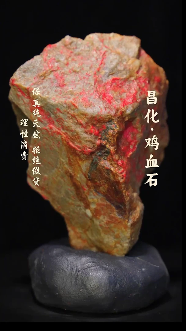 昌化石印石正宗昌化鸡血石印章石料原石微暇介意勿拍kys