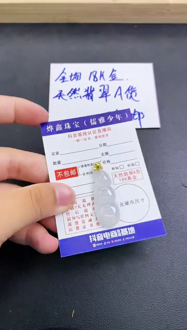 颈饰18K金镶嵌翡翠天然翡翠A货赠皮绳
