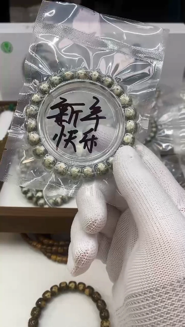 【闪购商品】星月菩提手串189 绿包白眼睛 10*9mm