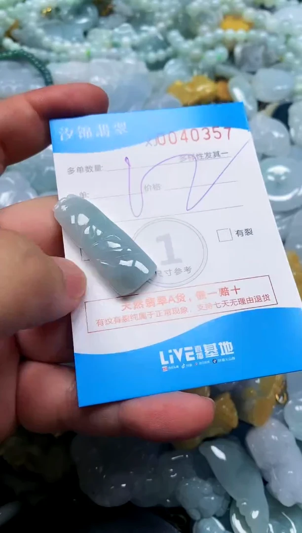 颈饰未镶嵌翡翠闪购商品0040357
