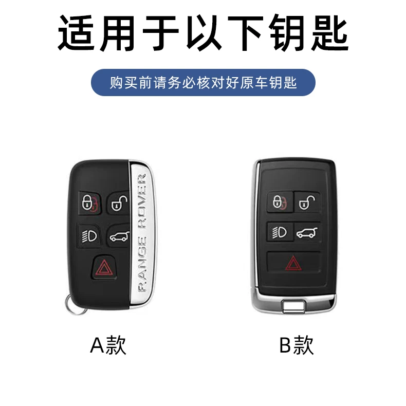 路虎揽胜钥匙套极光L发现4/5运动版车星脉揽运男神行者2行政版扣