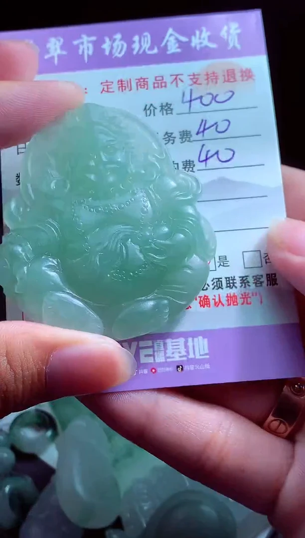 定制翡翠未镶嵌翡翠毛货定制521305