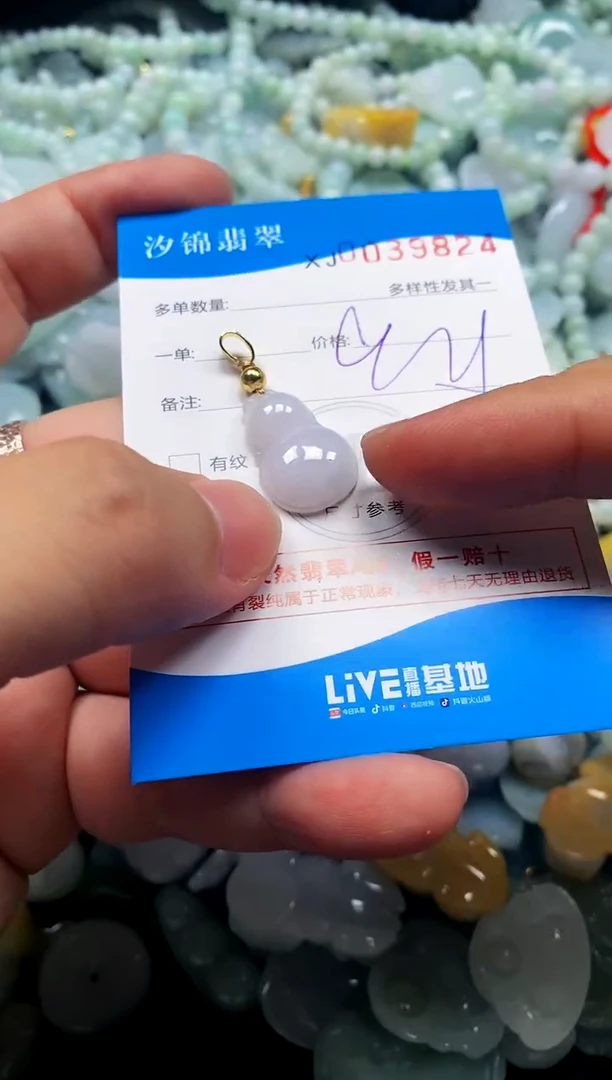 颈饰未镶嵌翡翠闪购商品0039824