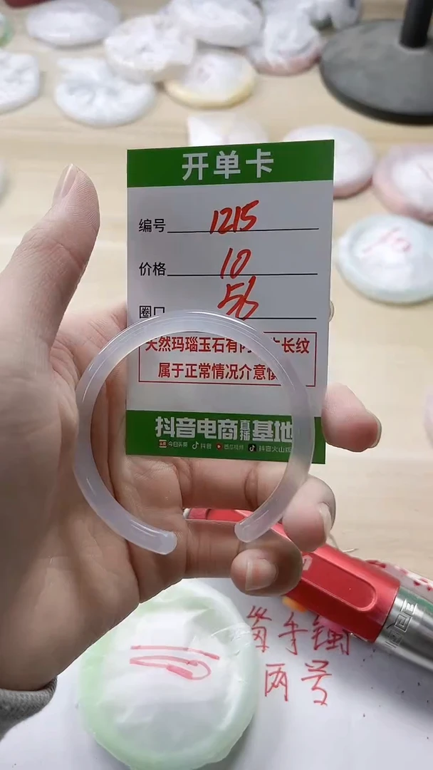 【闪购商品】玛瑙/玉髓手镯未镶嵌1215