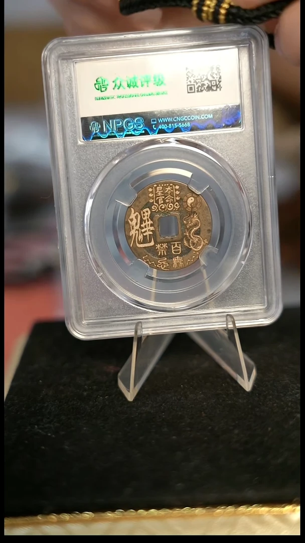 临****厂编号1718生肖龙（配手绳）