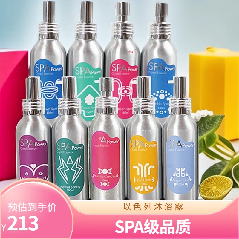 以色列宠物SPA精油正装狗猫沐浴露香水除臭留香持久美毛护理香氛