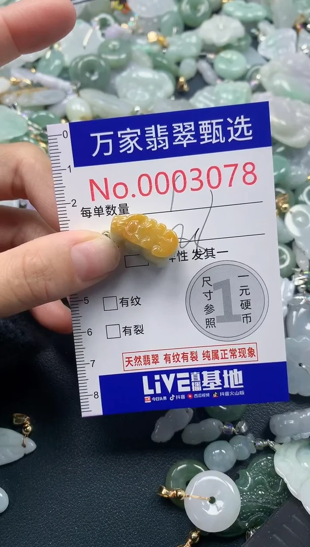 吊坠(不含链)未镶嵌翡翠3078
