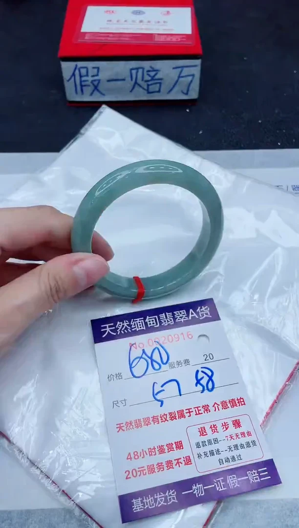 未镶嵌手镯翡翠680.00