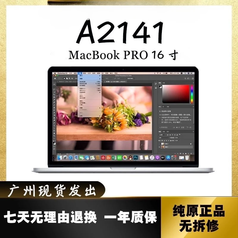 99新 Apple/苹果 2141 16英寸 i7 16G+512G Apple苹果Macbook