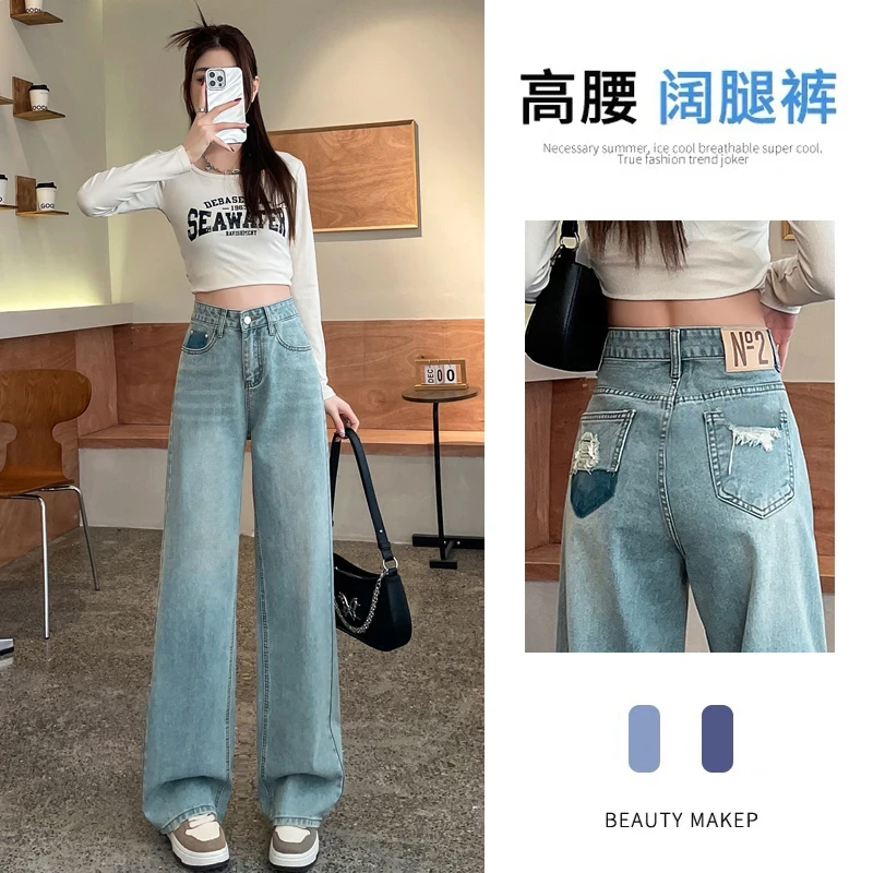 浅蓝色牛仔裤女2025年夏季新款高腰直筒显瘦显高窄版阔腿裤女款