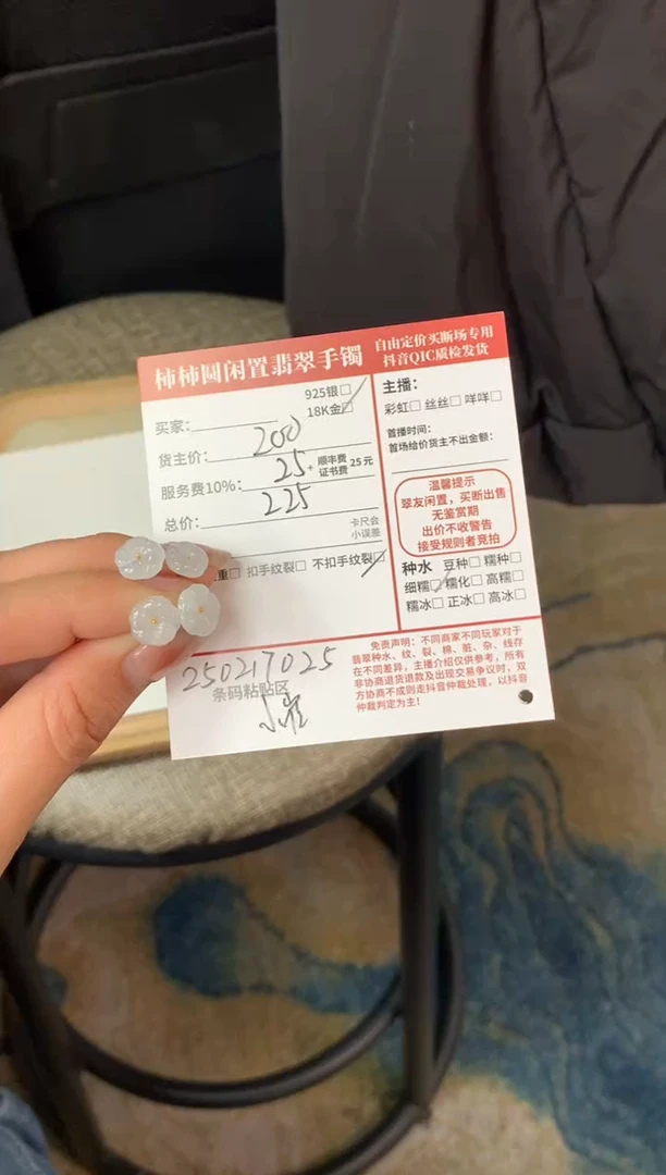 【闪购商品】翡翠耳饰18K金镶嵌250217025