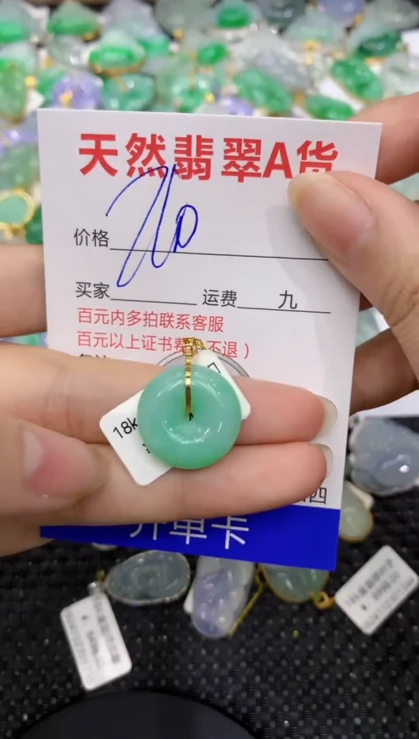 【闪购商品】翡翠颈饰18K金镶嵌8888888888