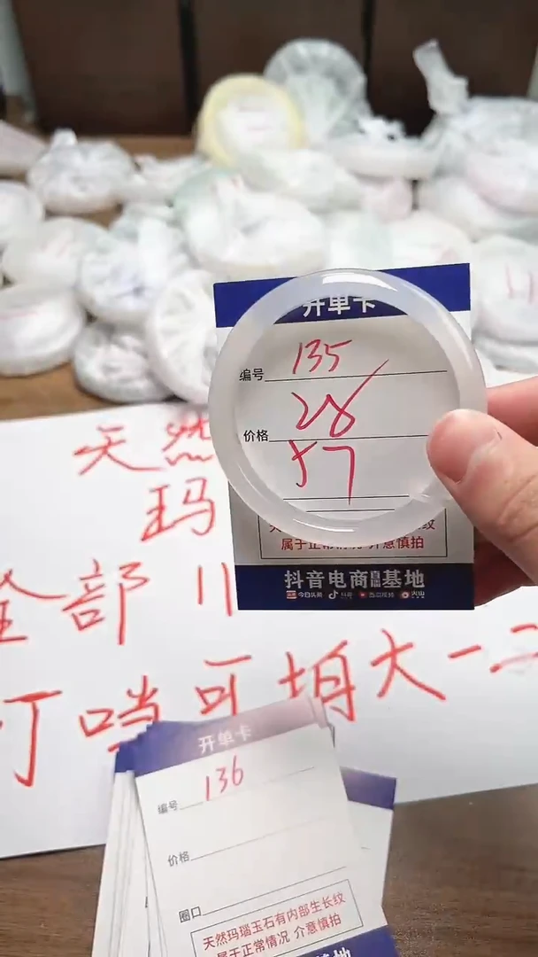 【闪购商品】玛瑙/玉髓手镯未镶嵌ZB2-57