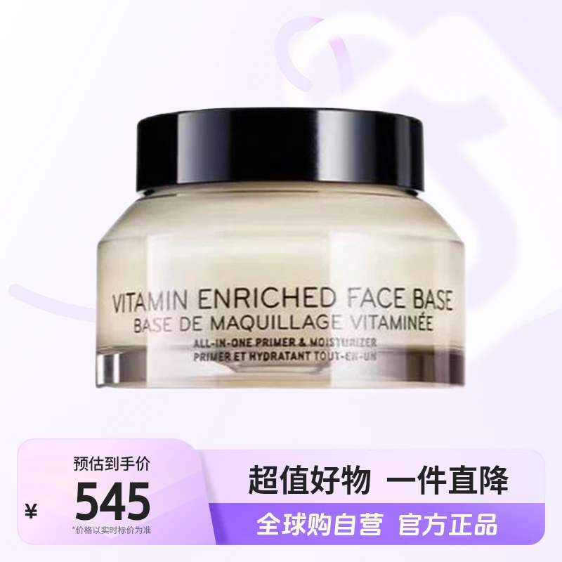 【自营】BOBBI BROWN/芭比波朗 正品 妆前柔润底霜橘子面霜 50ml