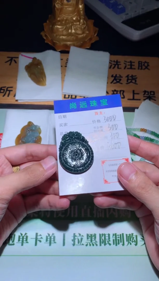 未镶嵌定制翡翠毛货-不退不换